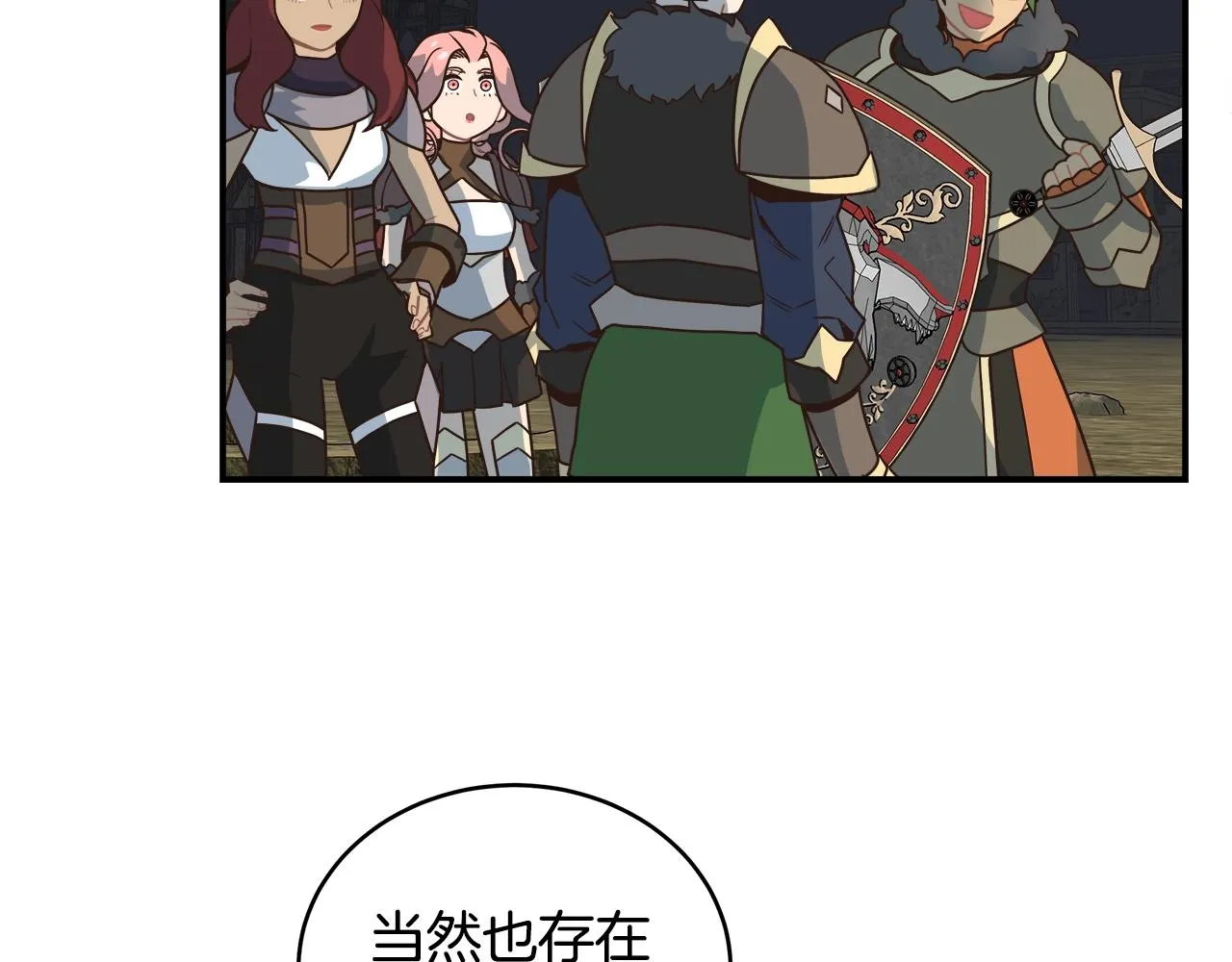 第34话 高风险高收益 第64页