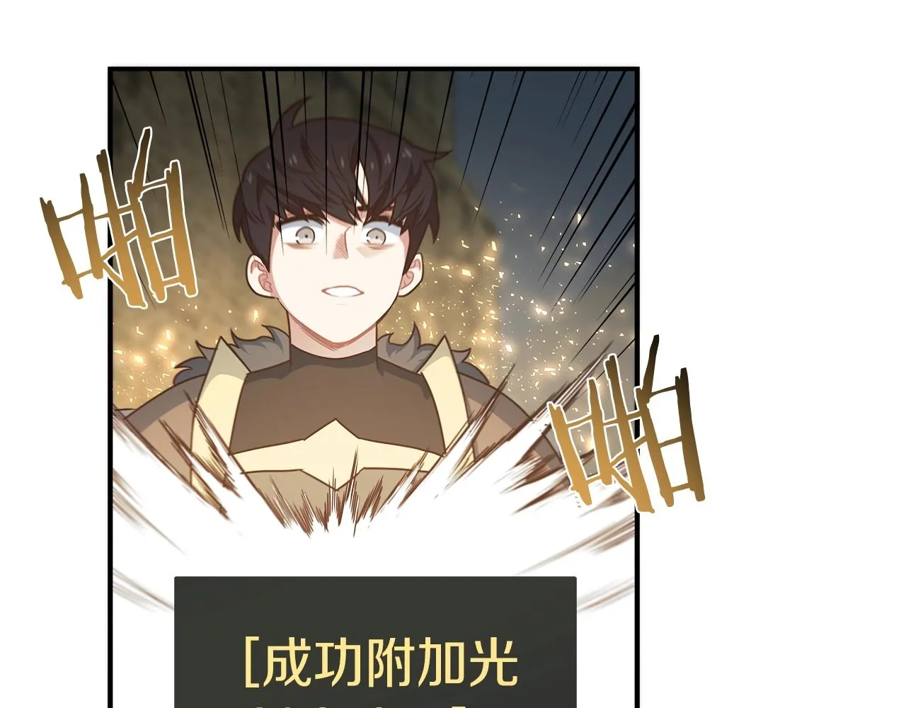 第35话 守株待兔 第95页