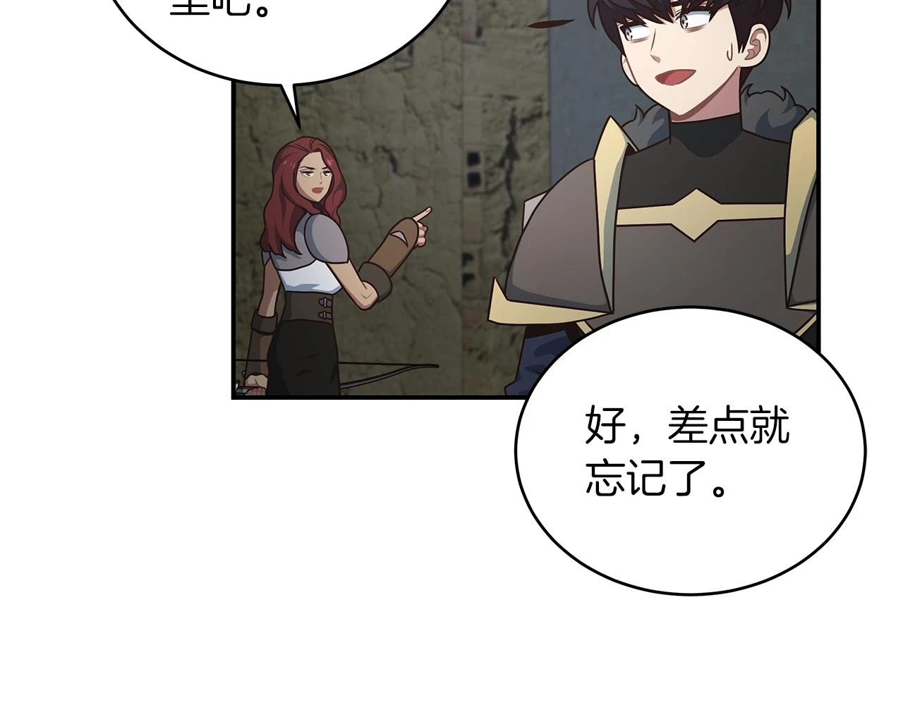 第37话 我要做坏人 第130页