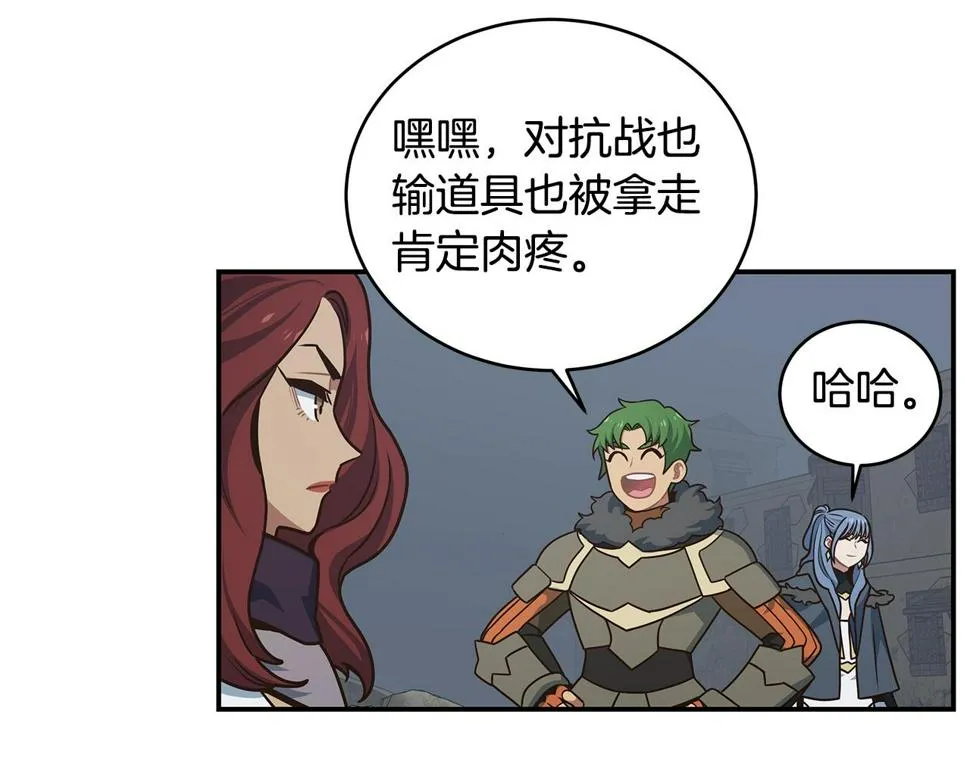 第43话 受欢迎的玩家 第17页