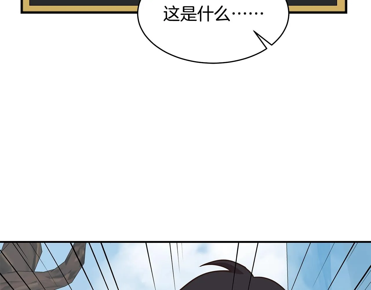 第44话 恶心的副会长 第21页