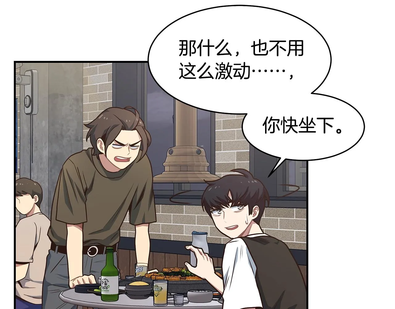 第44话 恶心的副会长 第74页