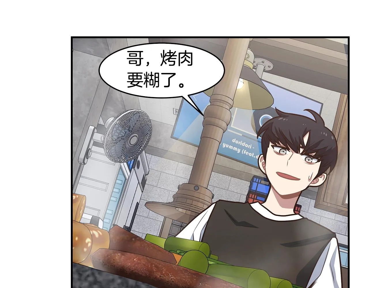 第44话 恶心的副会长 第79页