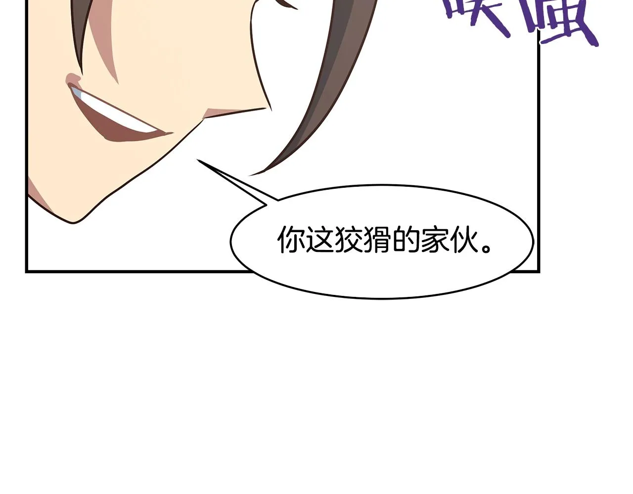第44话 恶心的副会长 第83页