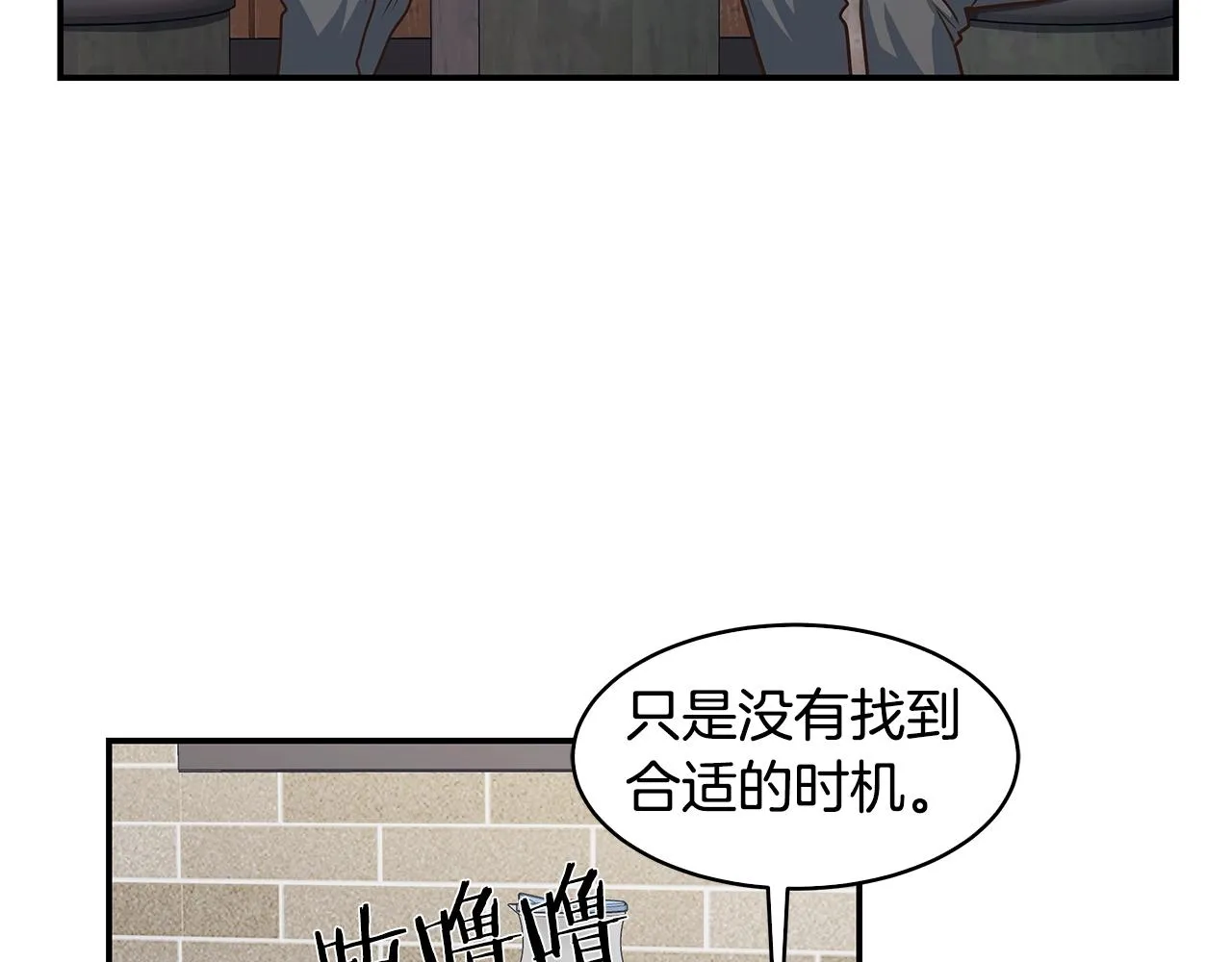 第44话 恶心的副会长 第85页