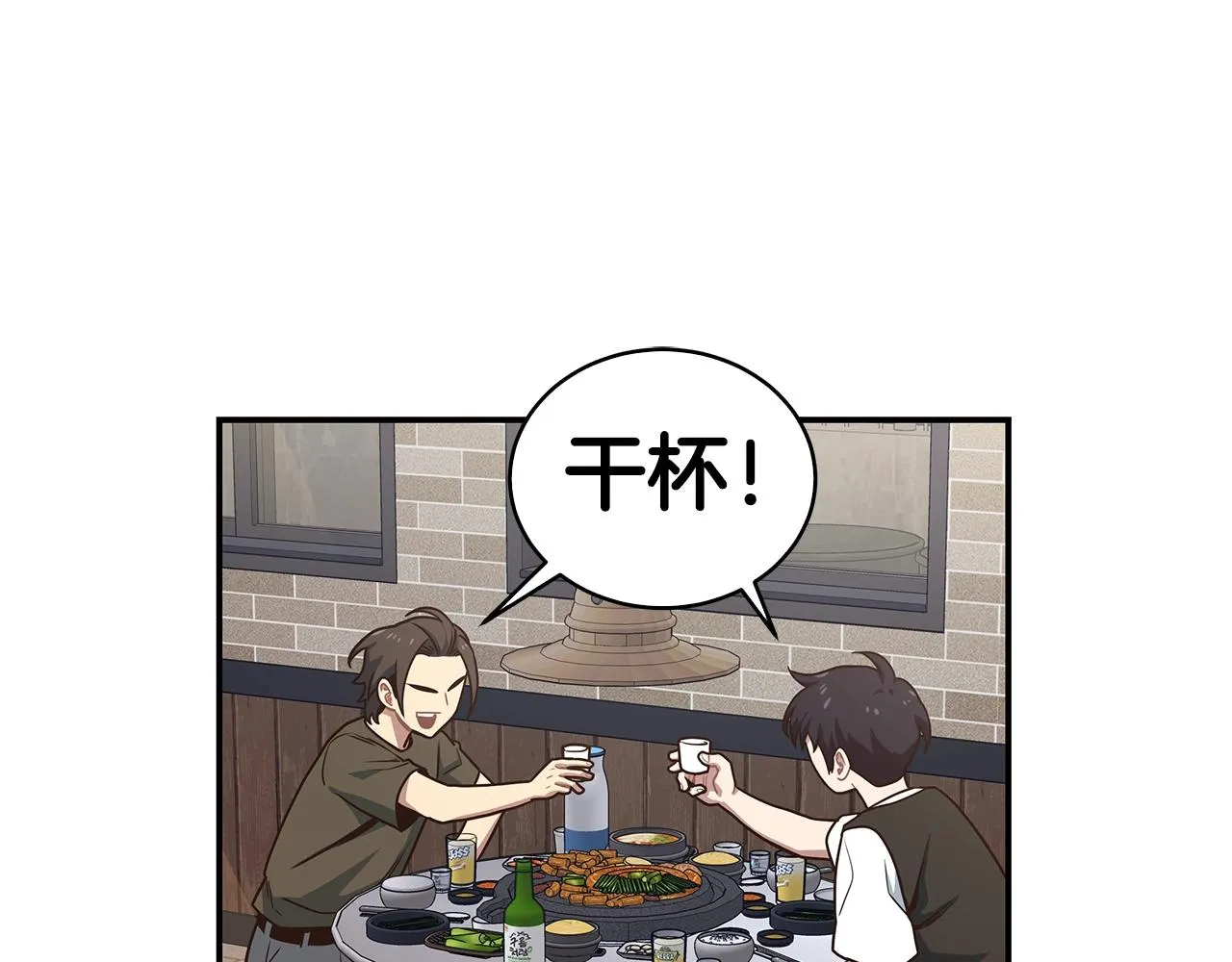 第44话 恶心的副会长 第87页