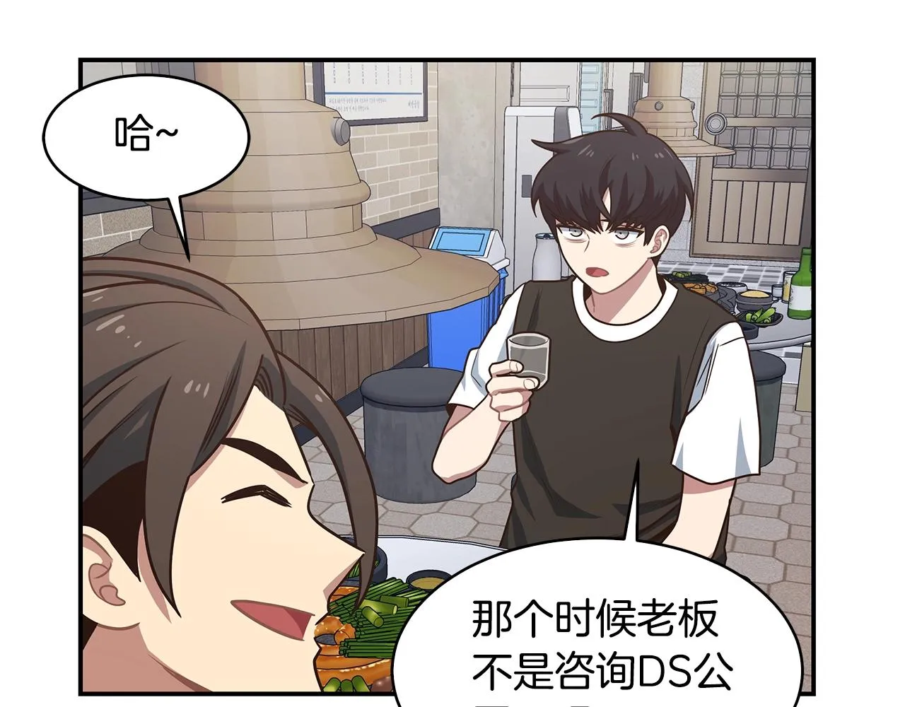 第44话 恶心的副会长 第90页