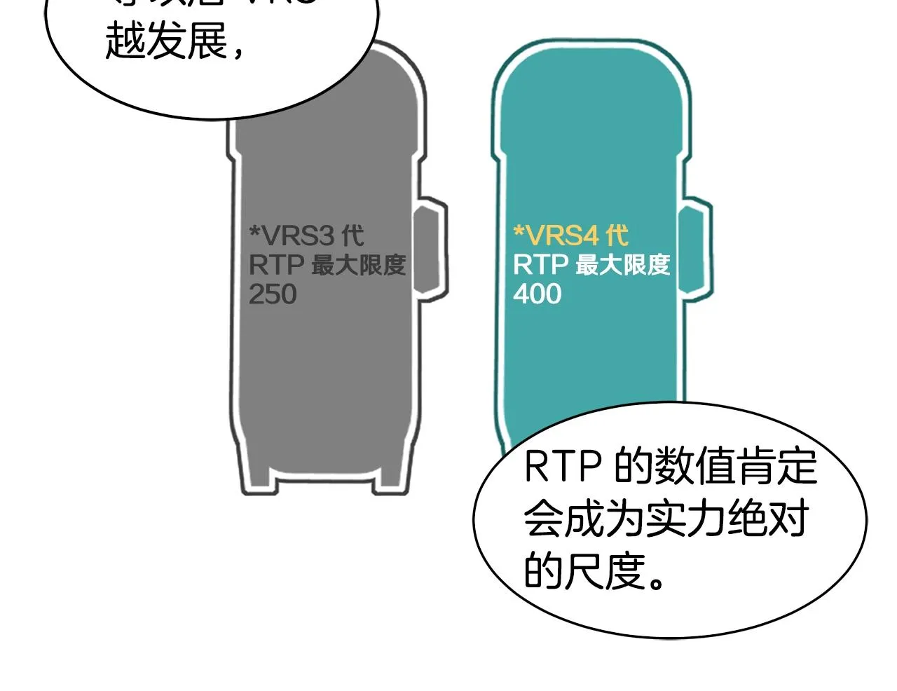 第44话 恶心的副会长 第104页