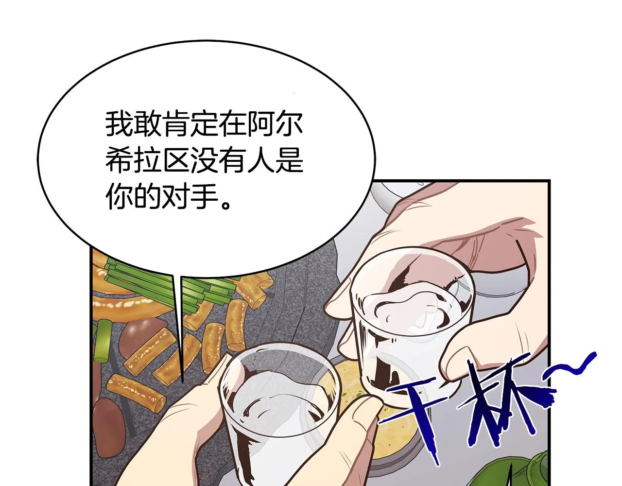 第44话 恶心的副会长 第108页