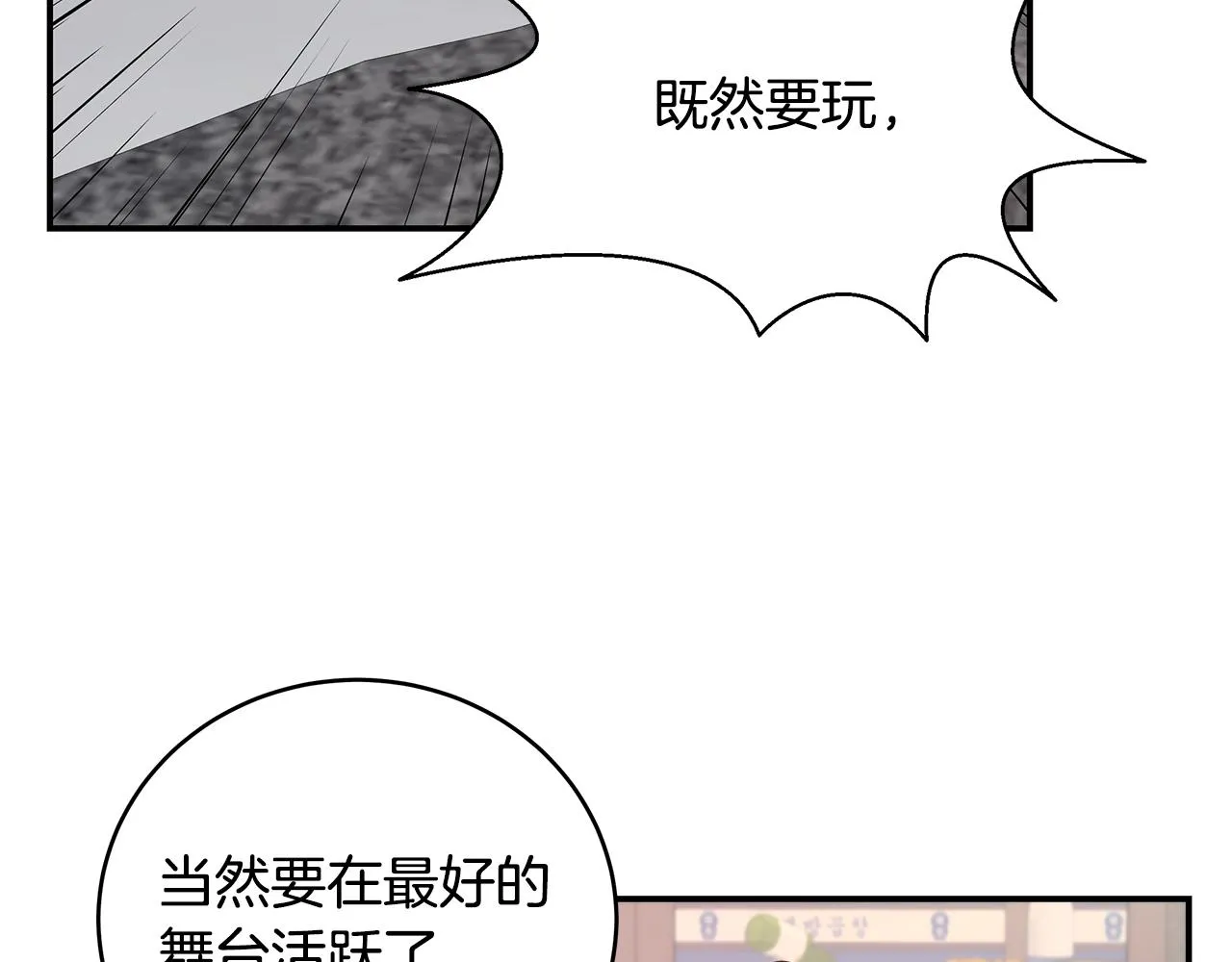 第45话 到此为止 第9页