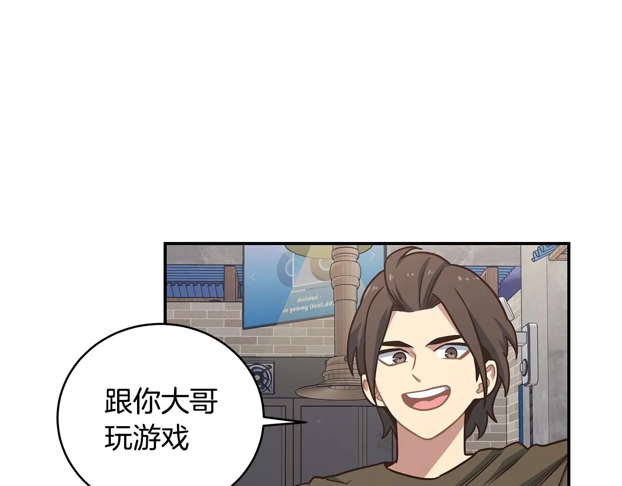 第45话 到此为止 第13页