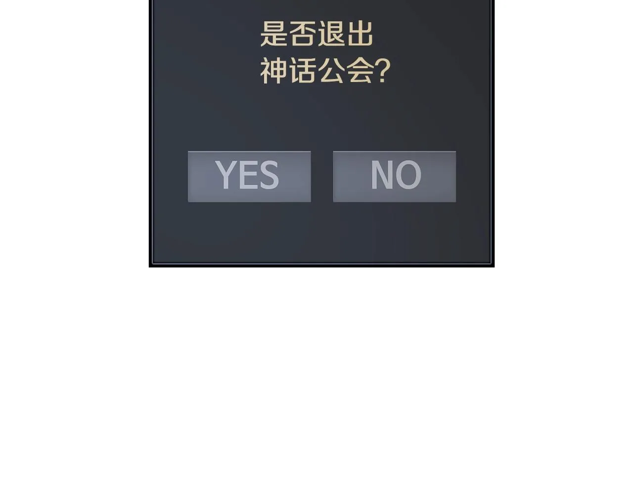第45话 到此为止 第23页