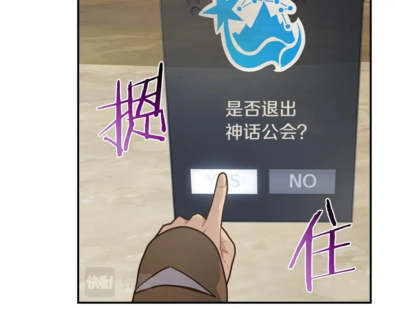第45话 到此为止 第35页