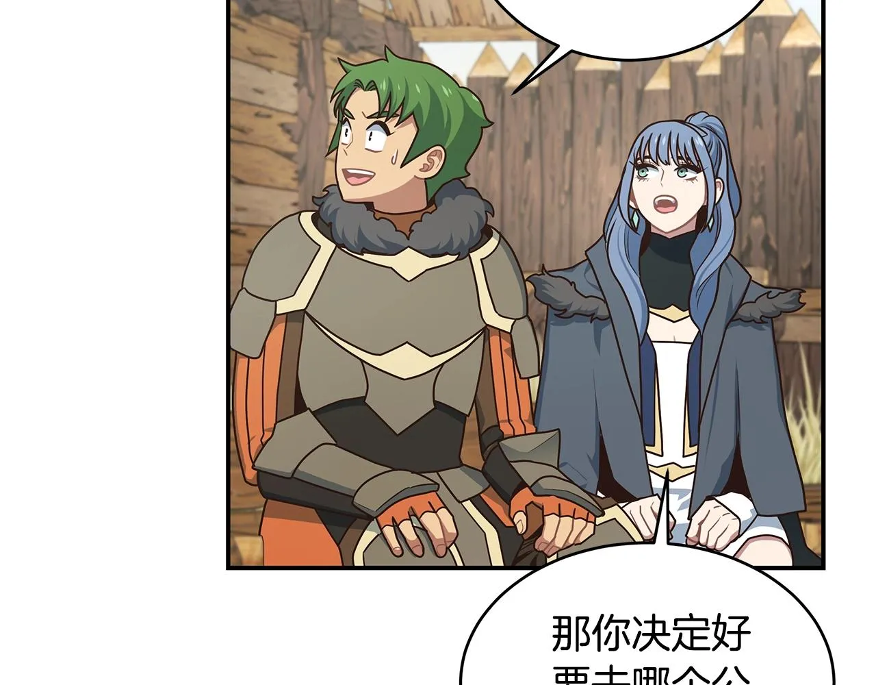 第45话 到此为止 第46页