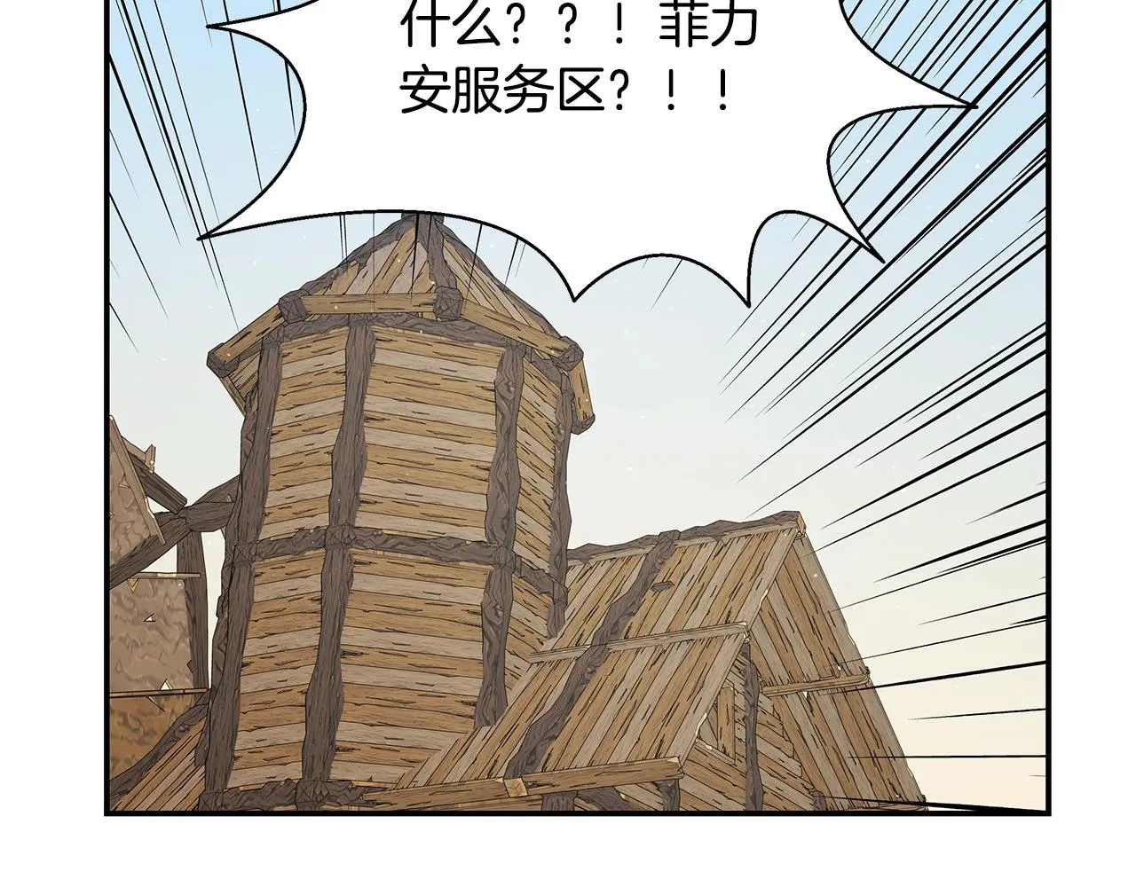 第45话 到此为止 第49页
