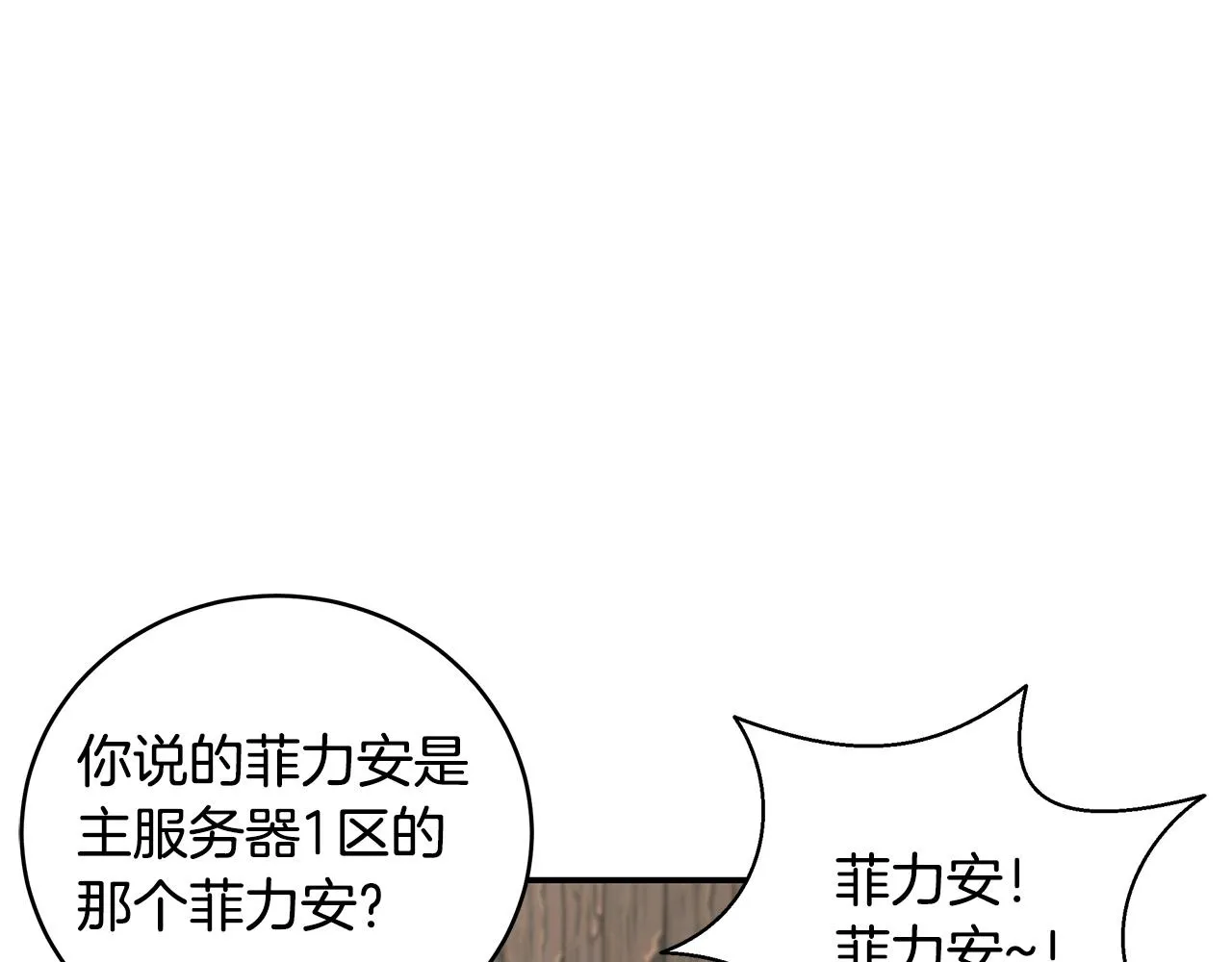 第45话 到此为止 第50页