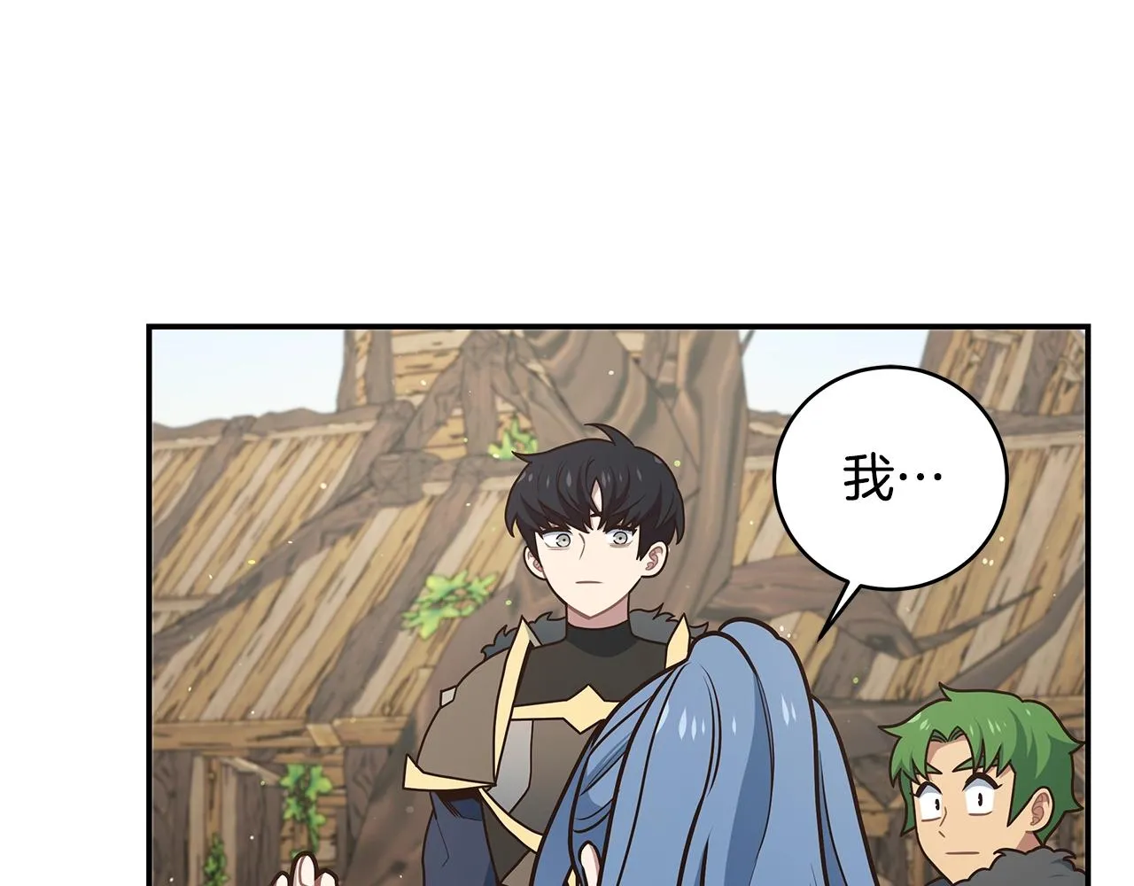 第45话 到此为止 第56页