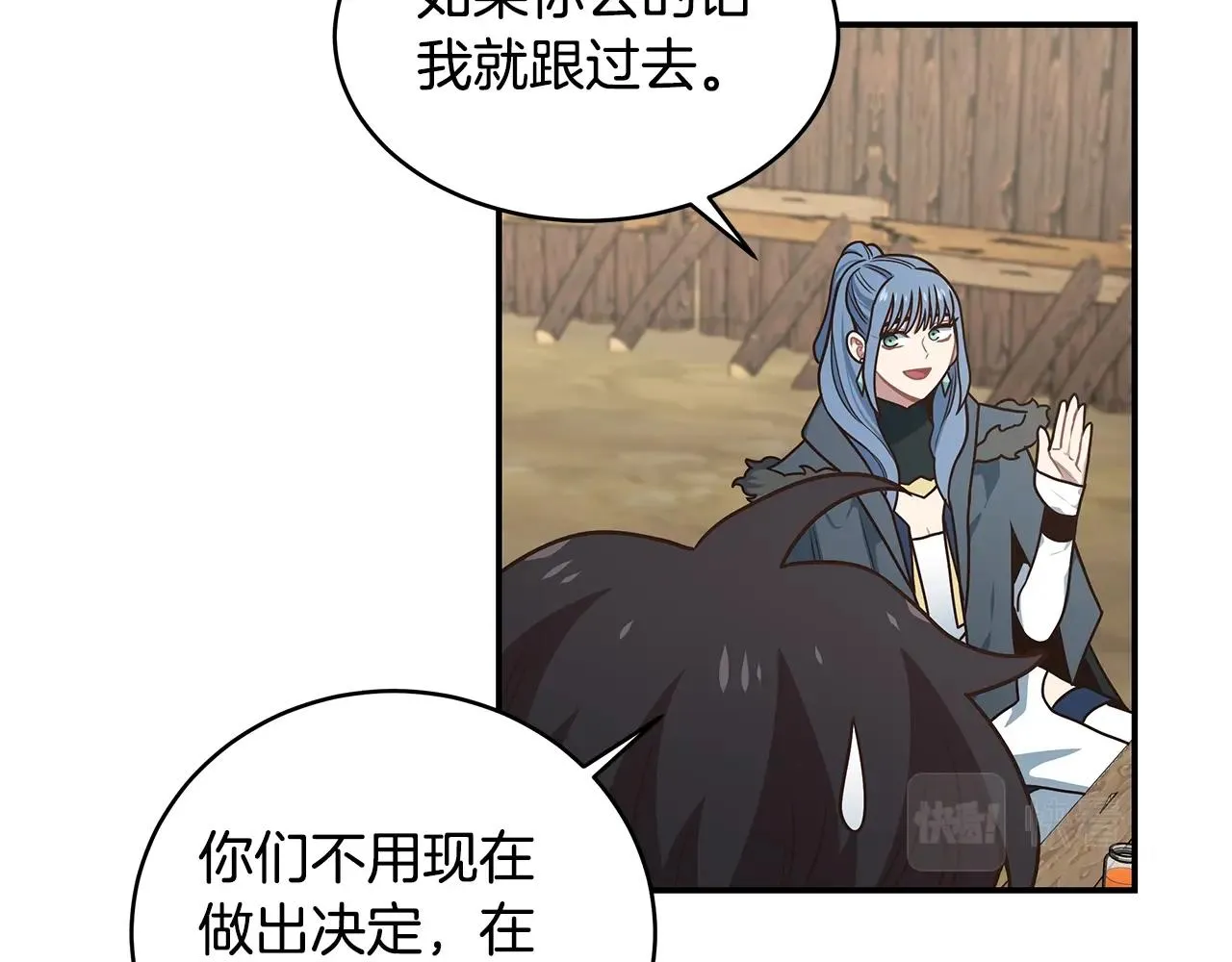 第45话 到此为止 第58页
