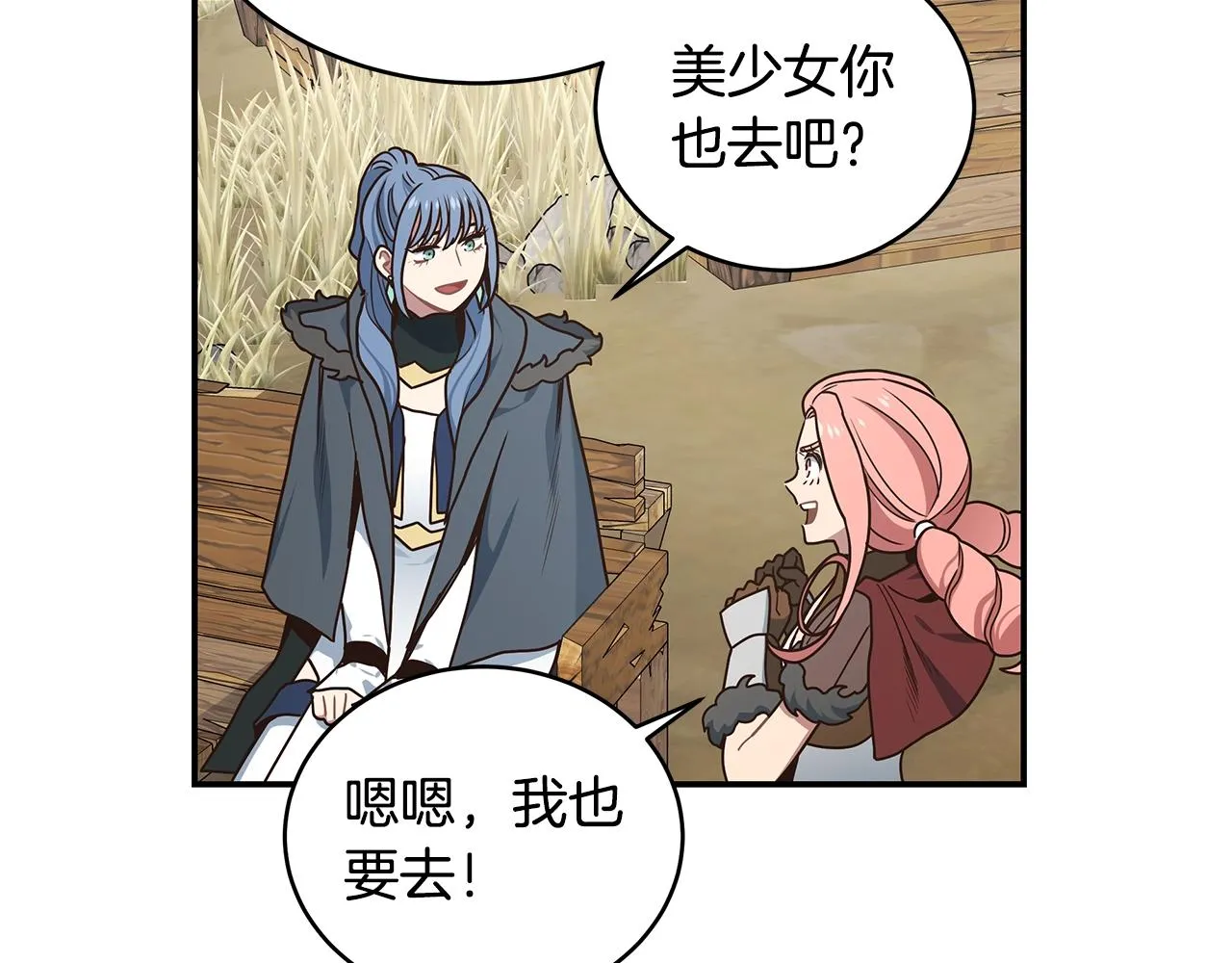 第45话 到此为止 第61页