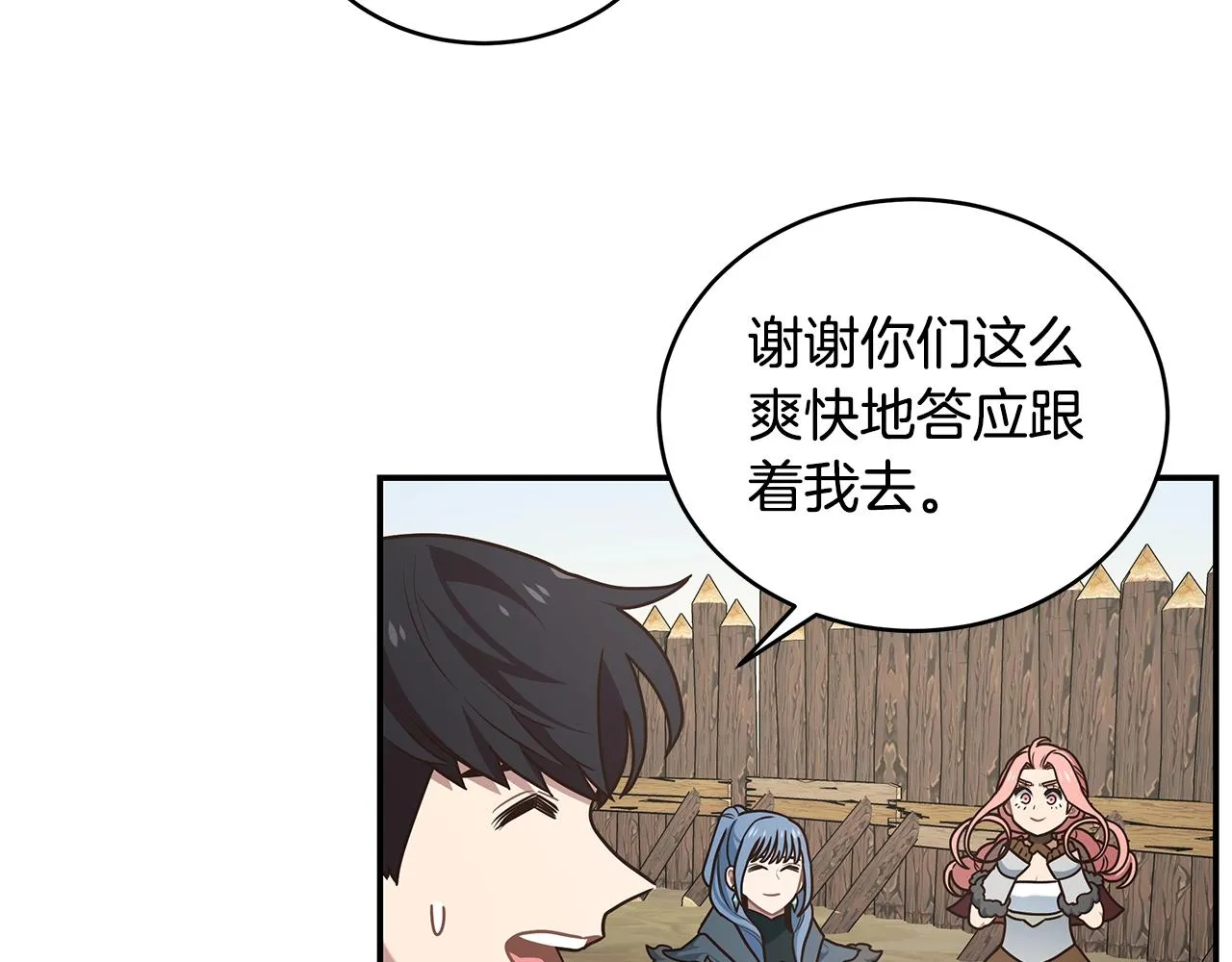 第45话 到此为止 第62页