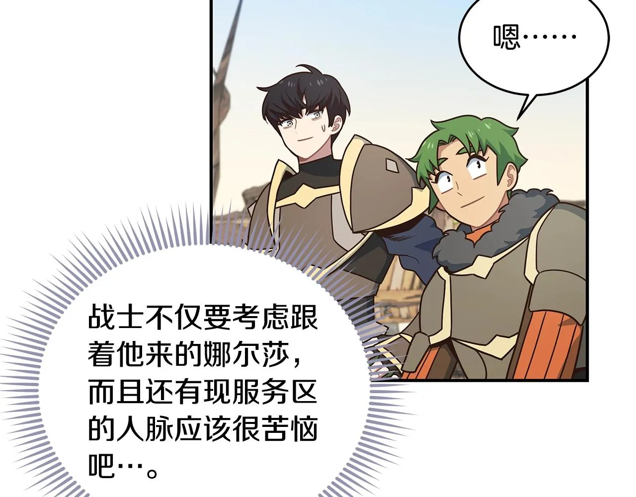 第45话 到此为止 第64页