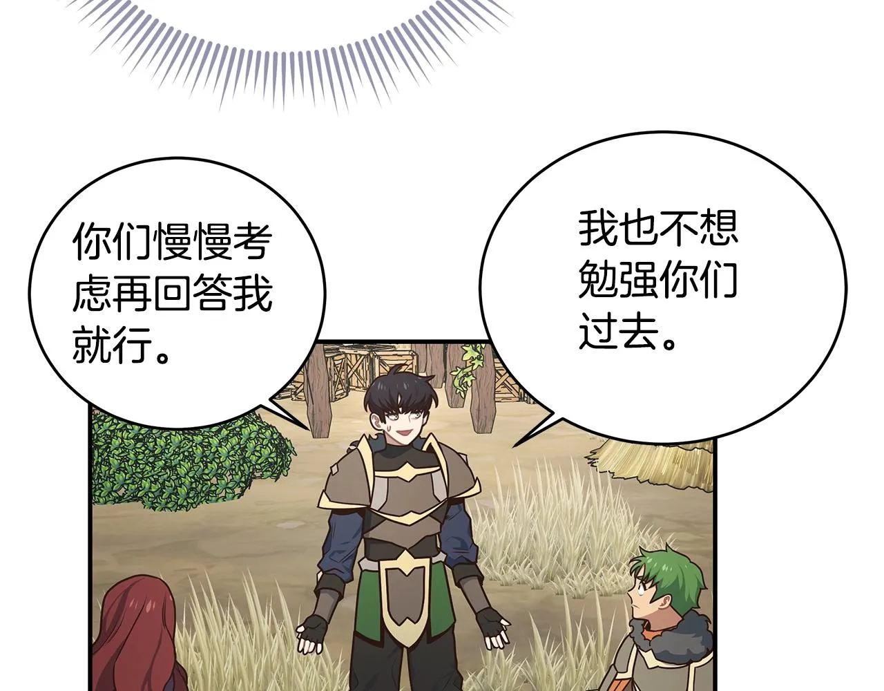 第45话 到此为止 第65页