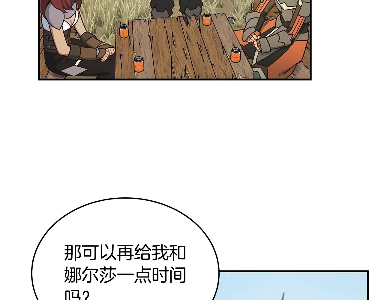 第45话 到此为止 第66页