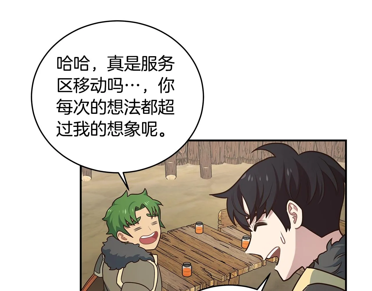 第45话 到此为止 第68页