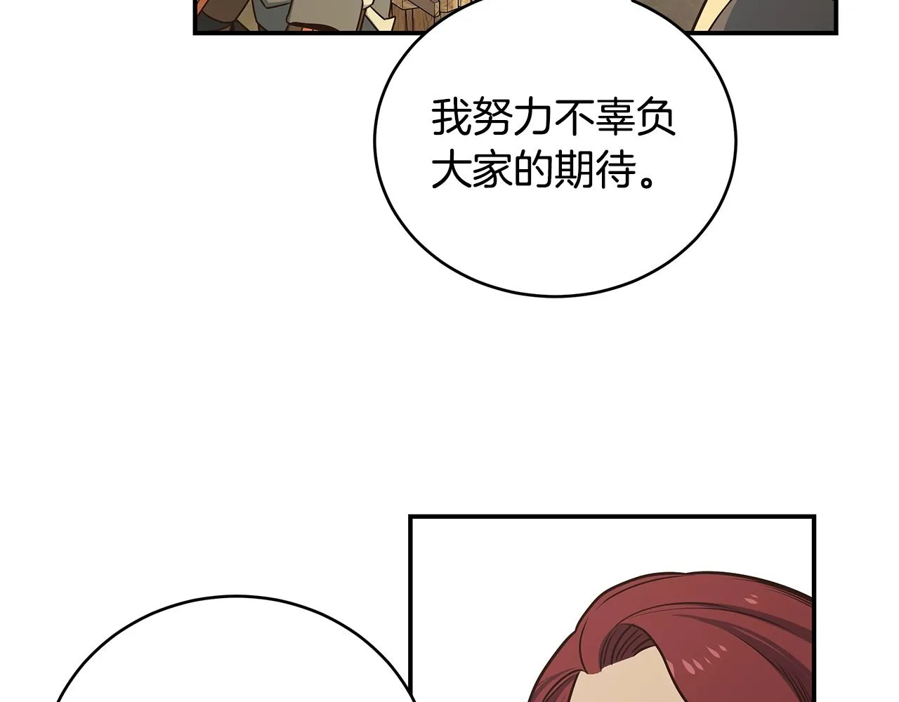 第45话 到此为止 第69页