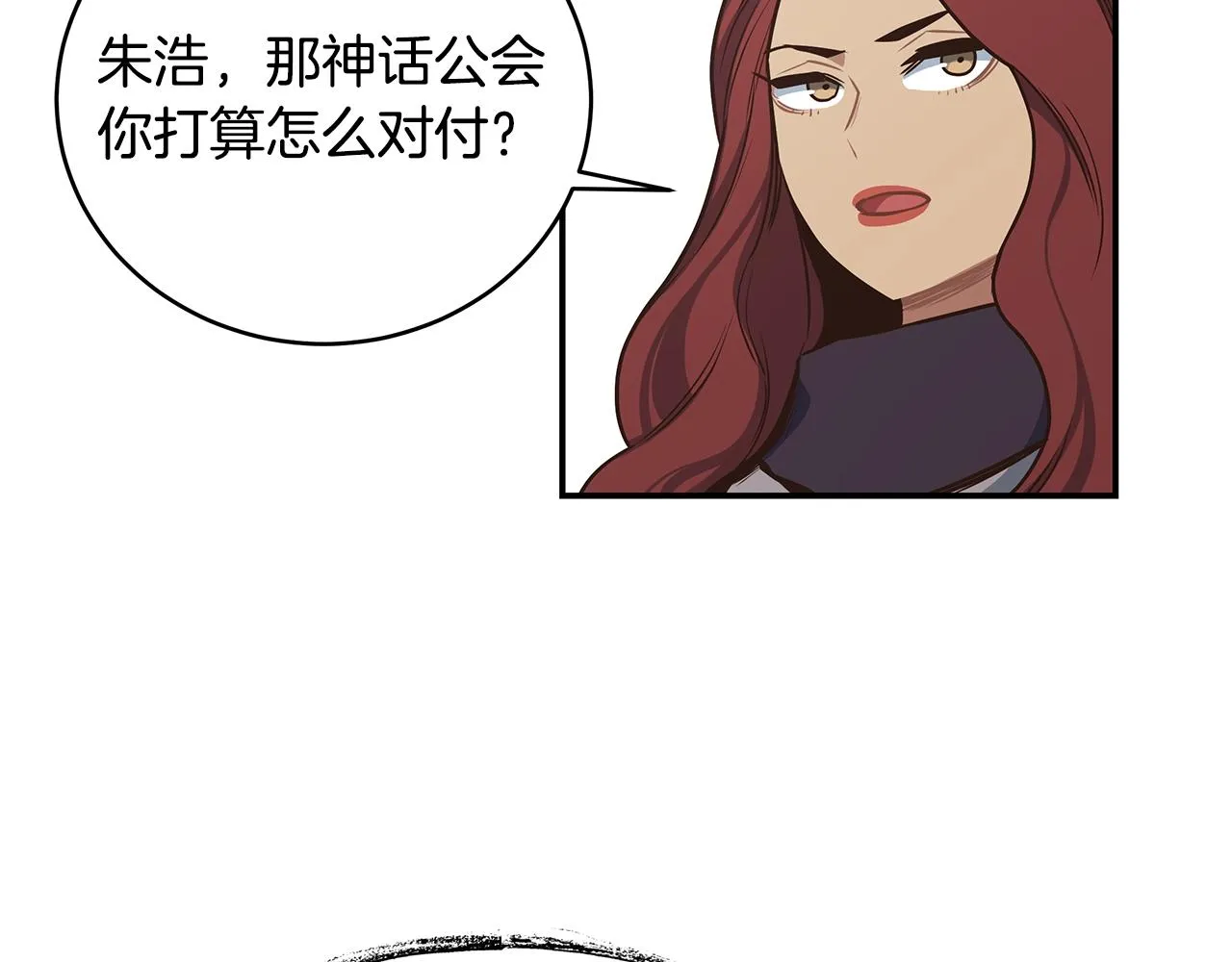 第45话 到此为止 第70页