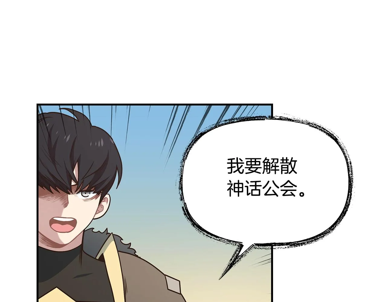第45话 到此为止 第74页