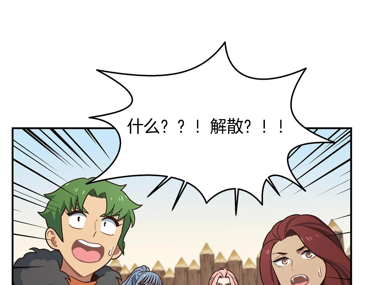 第45话 到此为止 第76页