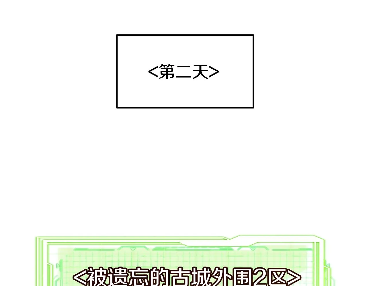 第45话 到此为止 第79页