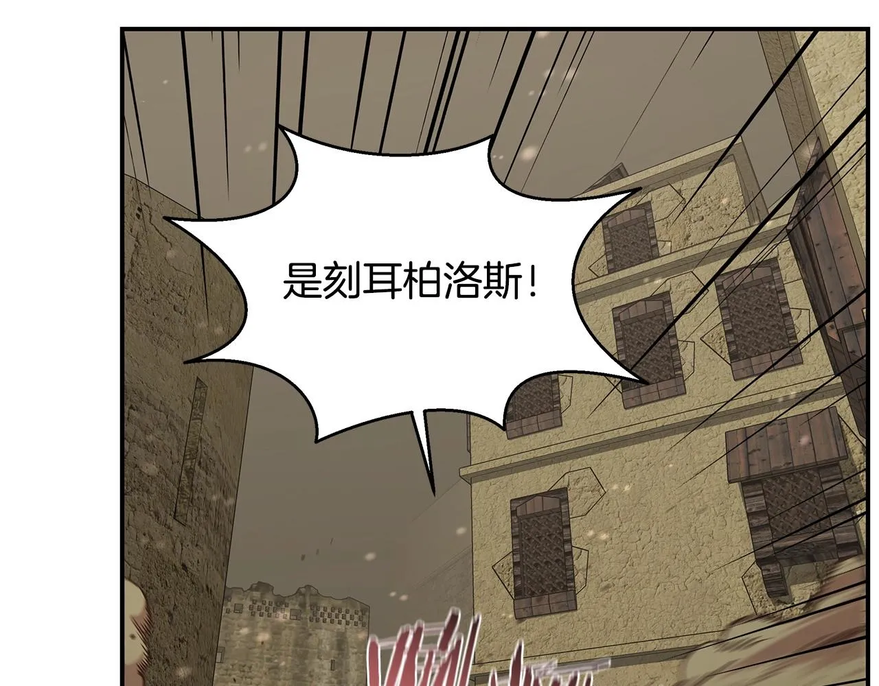 第45话 到此为止 第82页
