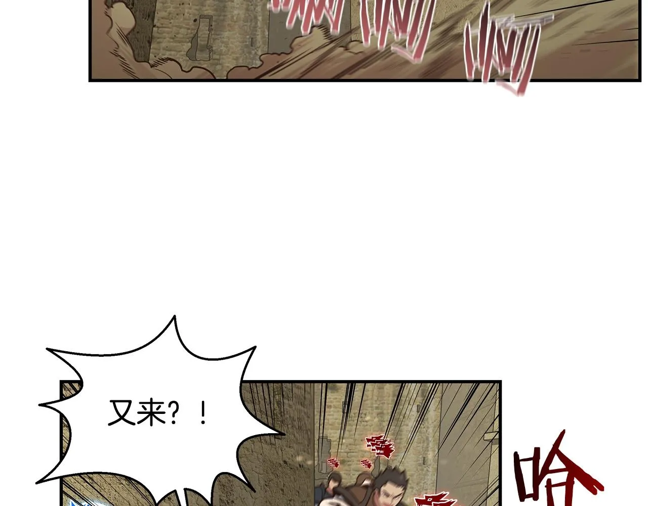 第45话 到此为止 第83页