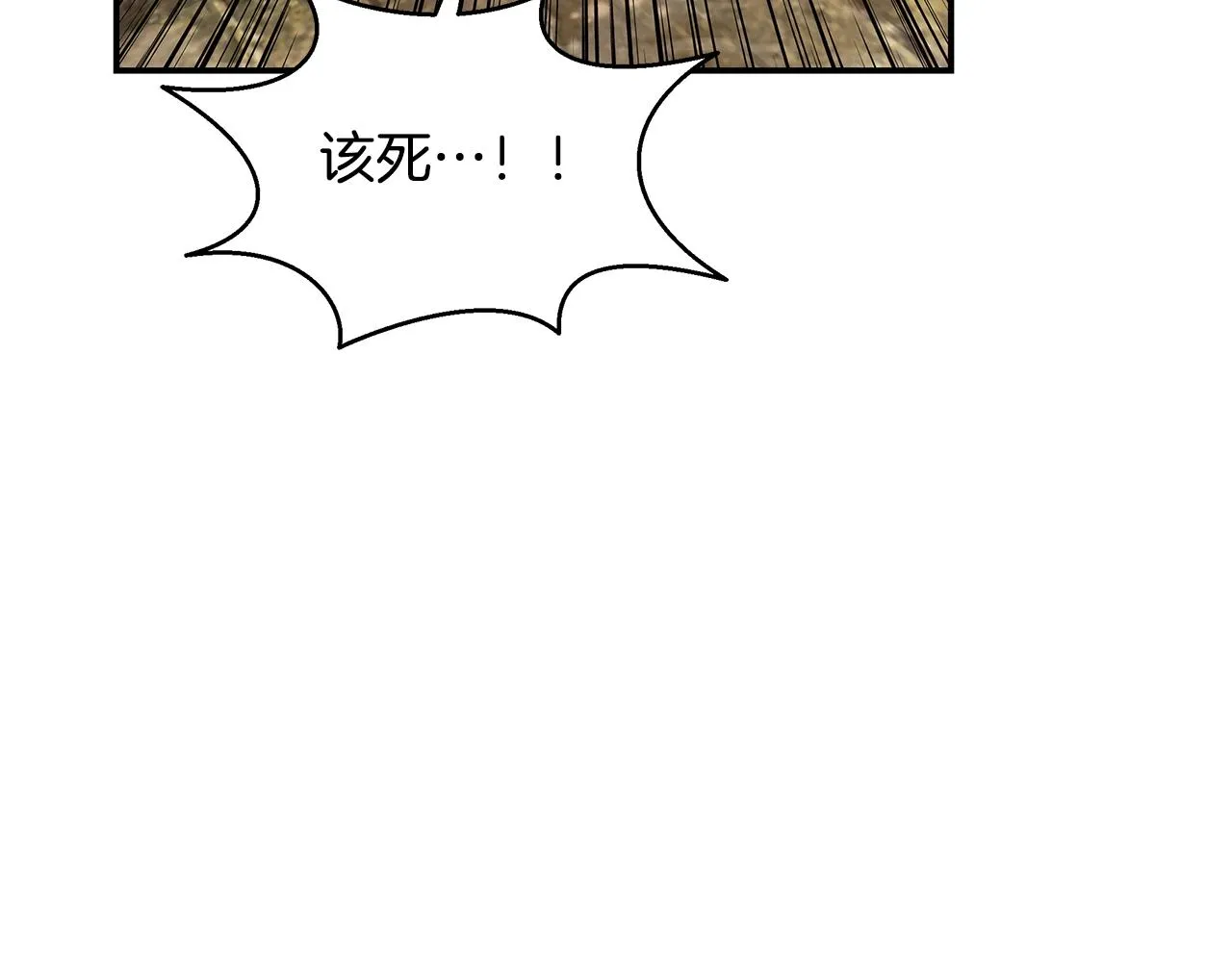第45话 到此为止 第85页