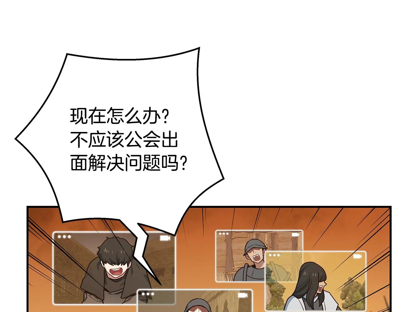 第45话 到此为止 第95页