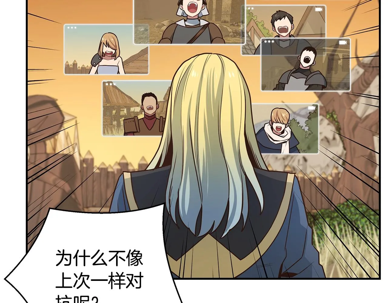 第45话 到此为止 第96页