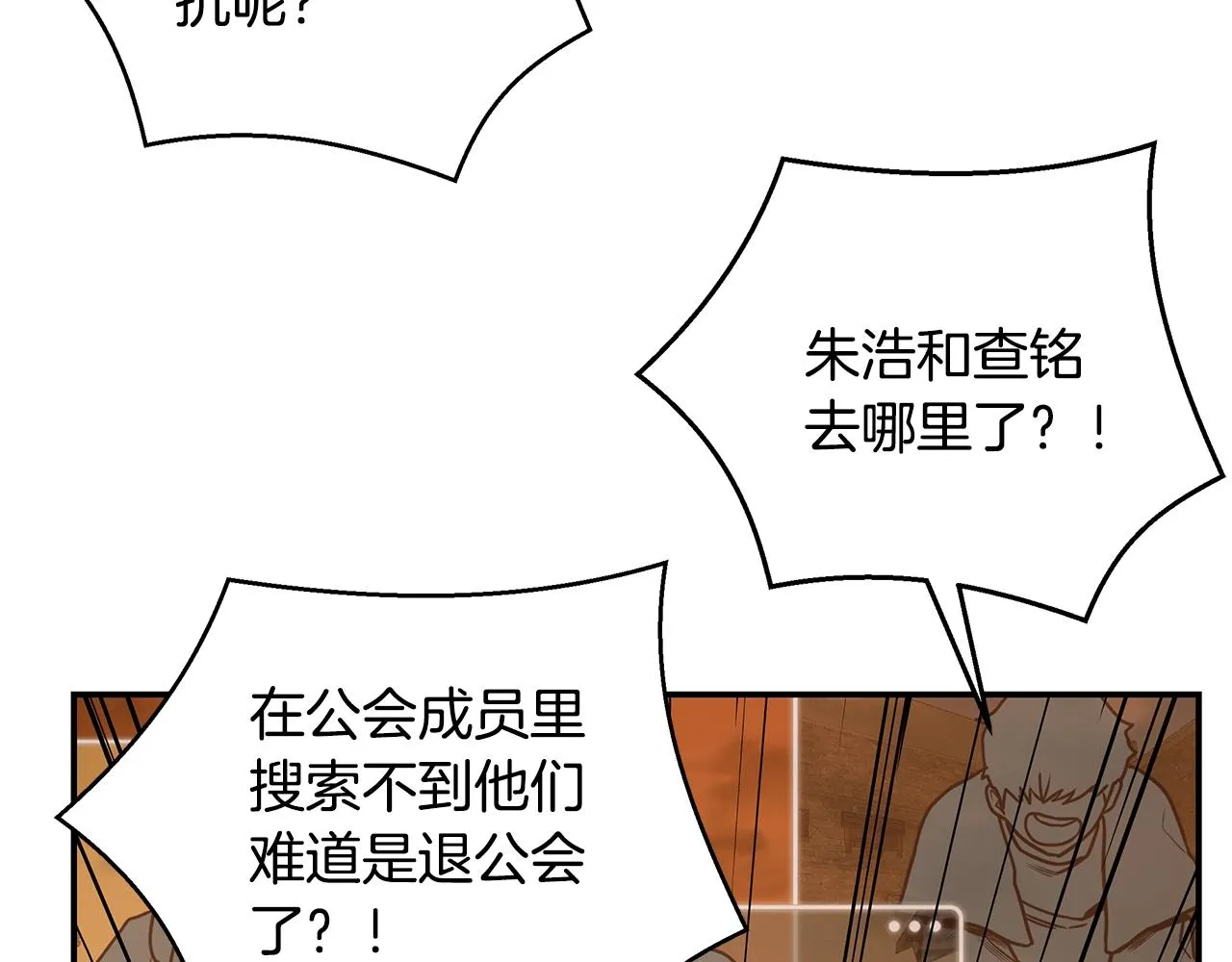第45话 到此为止 第97页