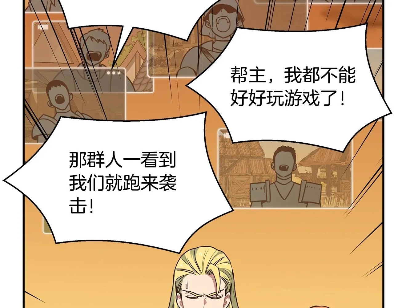 第45话 到此为止 第98页