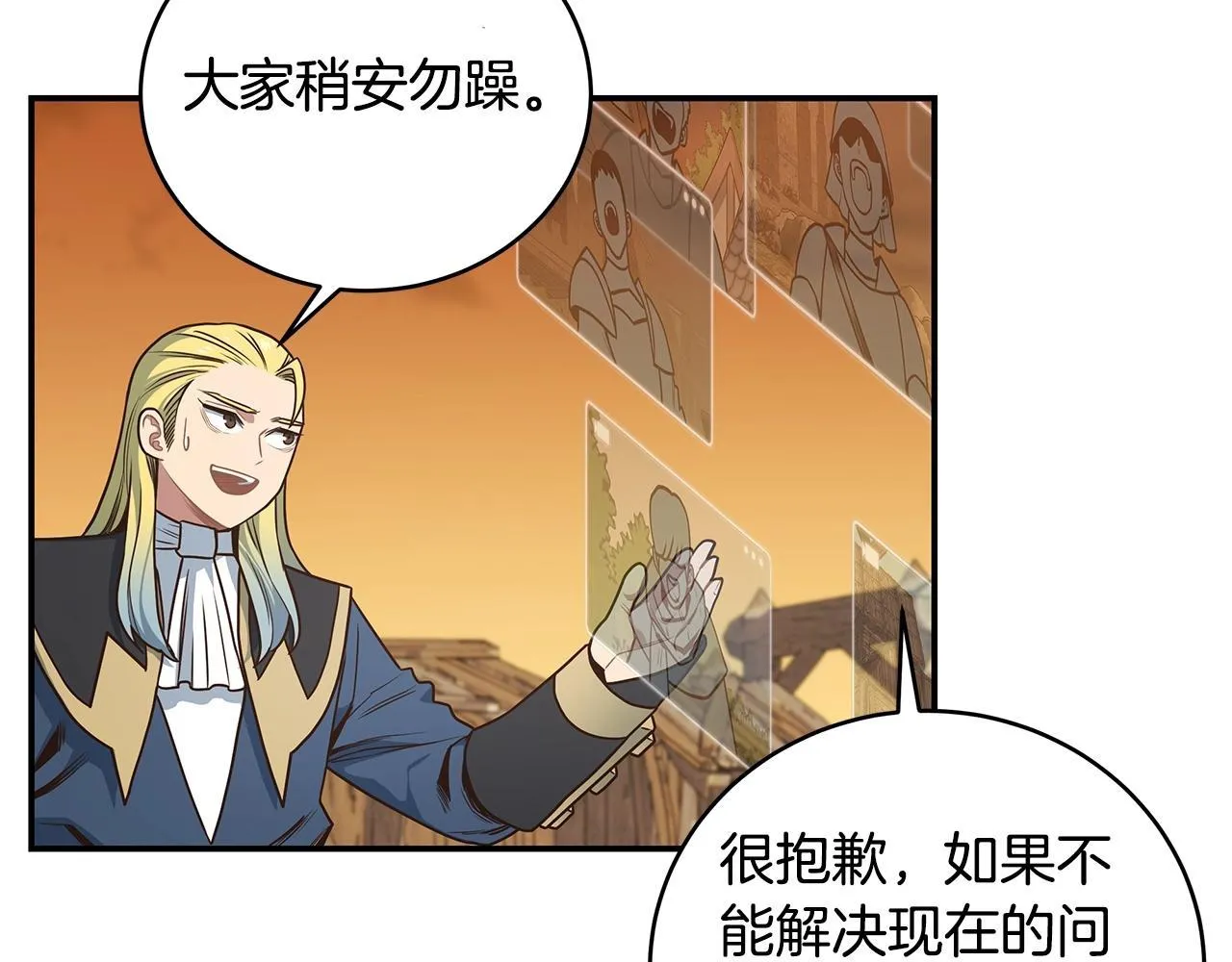 第45话 到此为止 第100页