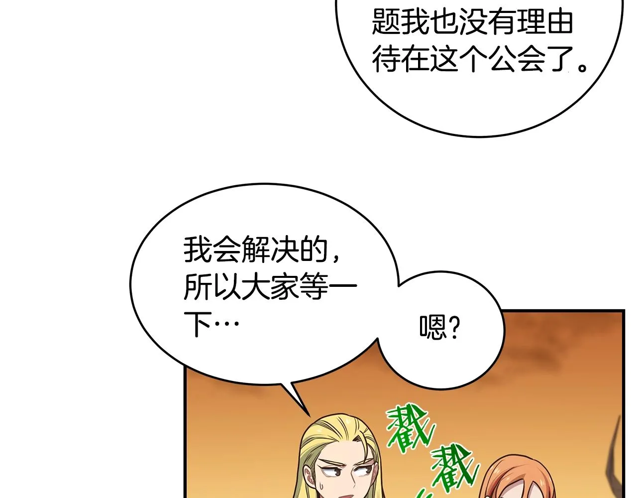 第45话 到此为止 第101页