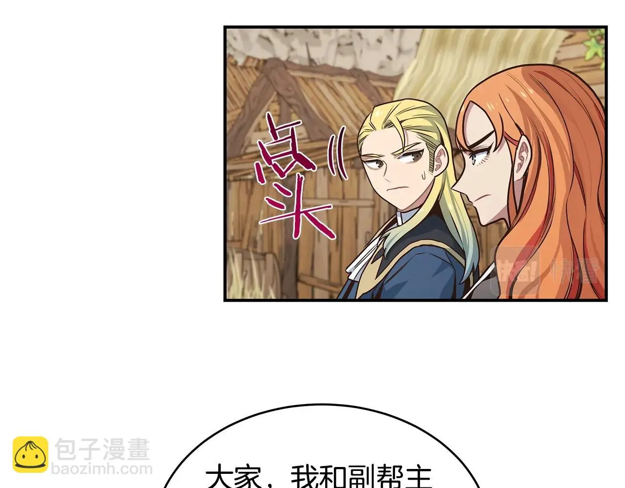 第45话 到此为止 第104页