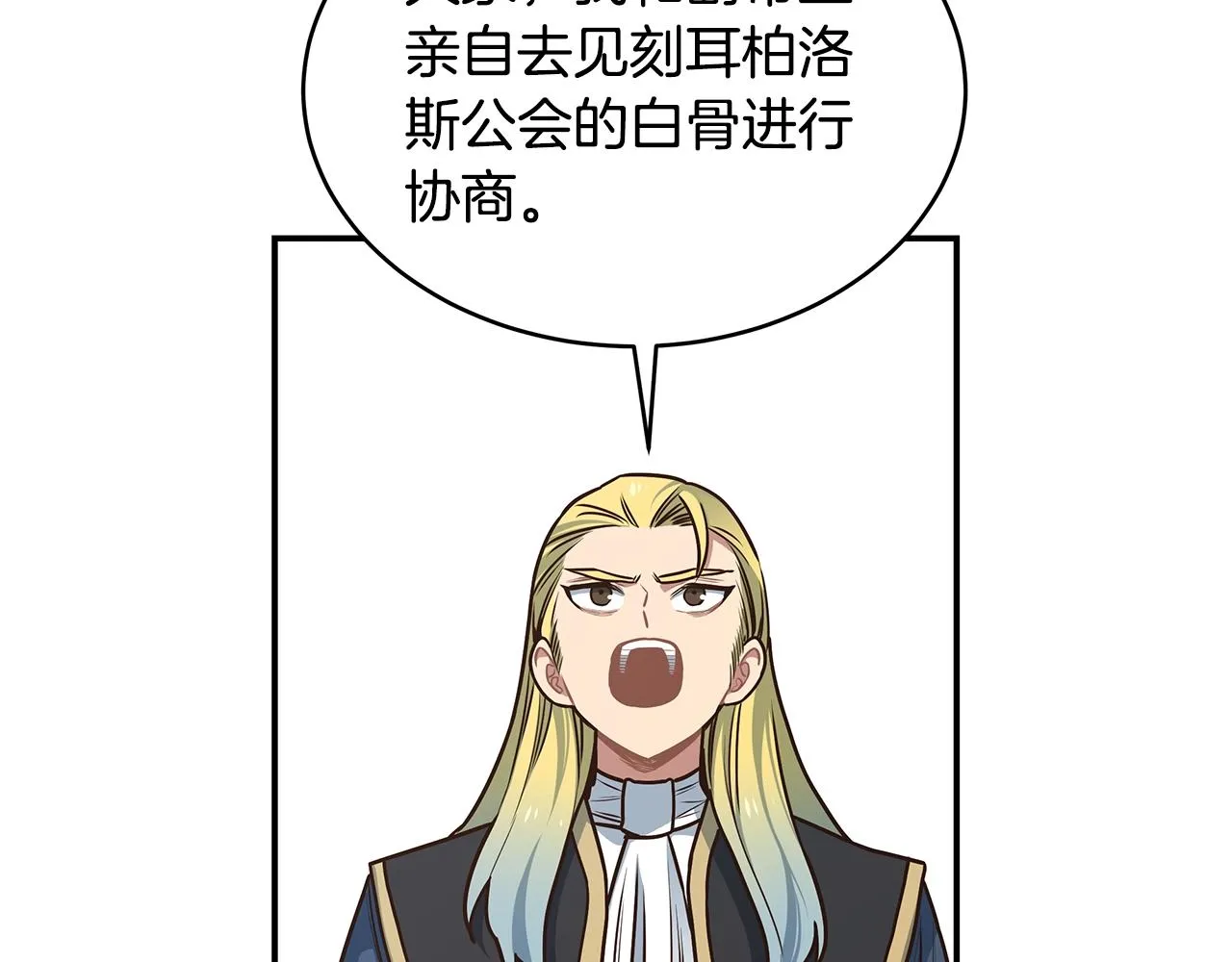 第45话 到此为止 第105页