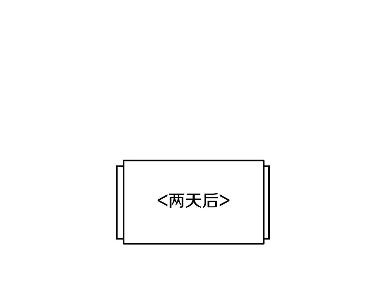 第45话 到此为止 第109页