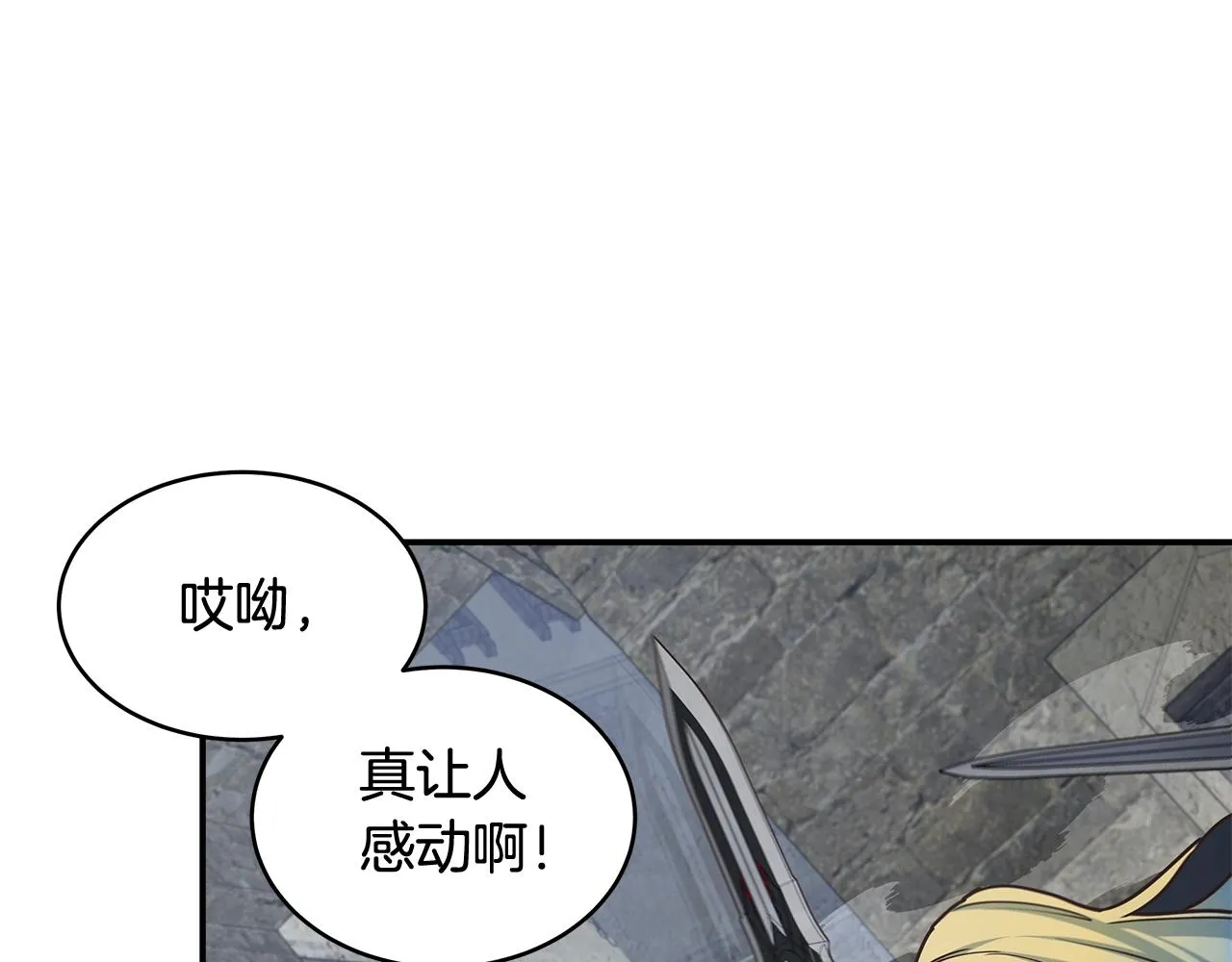 第46话 退出工会 第47页