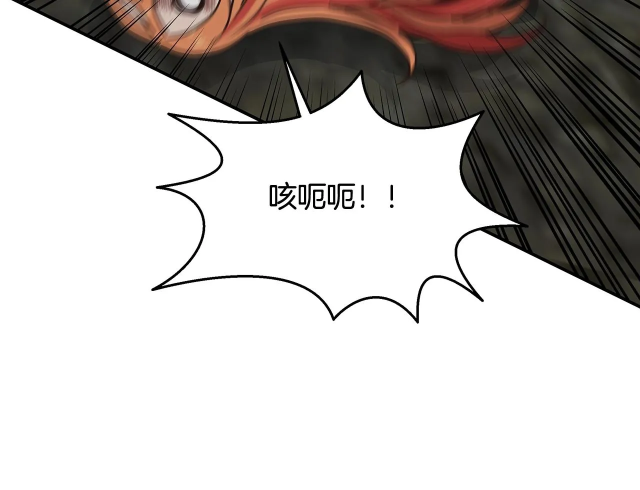 第46话 退出工会 第73页
