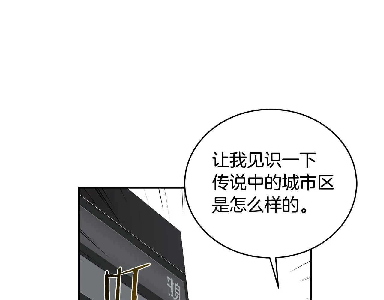 第48话 欢迎来到菲力安 第12页