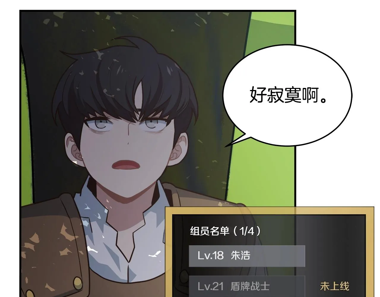 第48话 欢迎来到菲力安 第68页