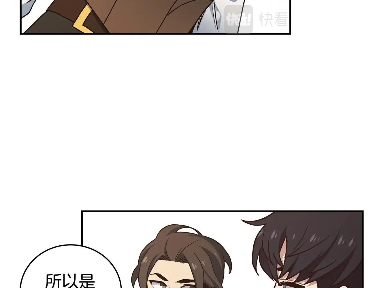 第48话 欢迎来到菲力安 第141页